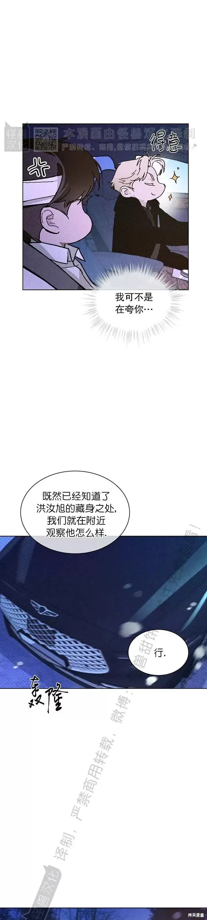 第30话 第23页