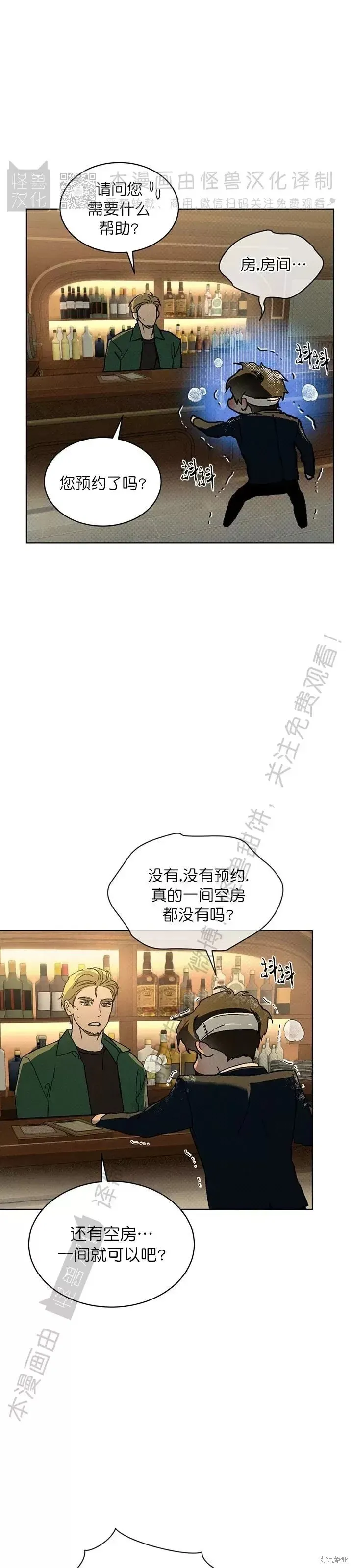 第30话 第29页