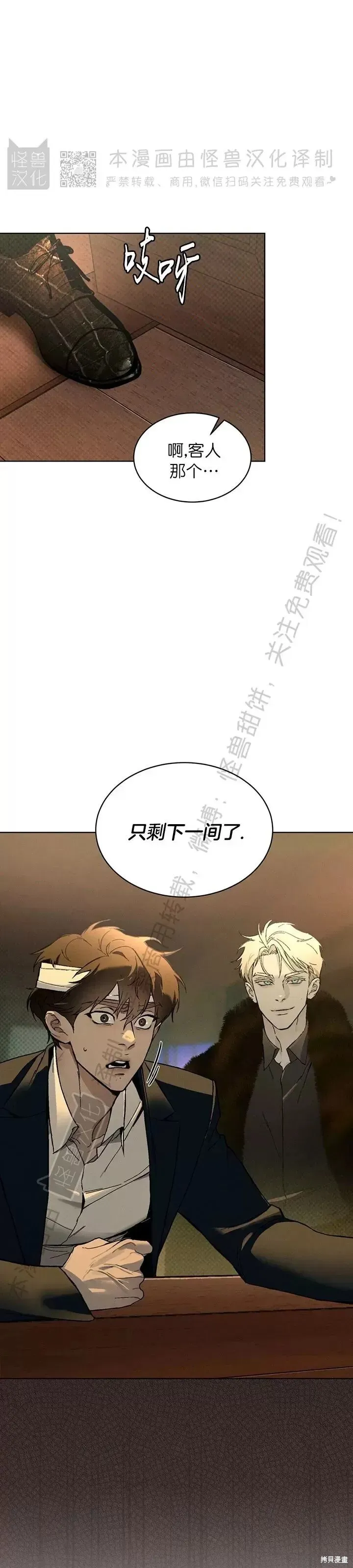 第30话 第31页