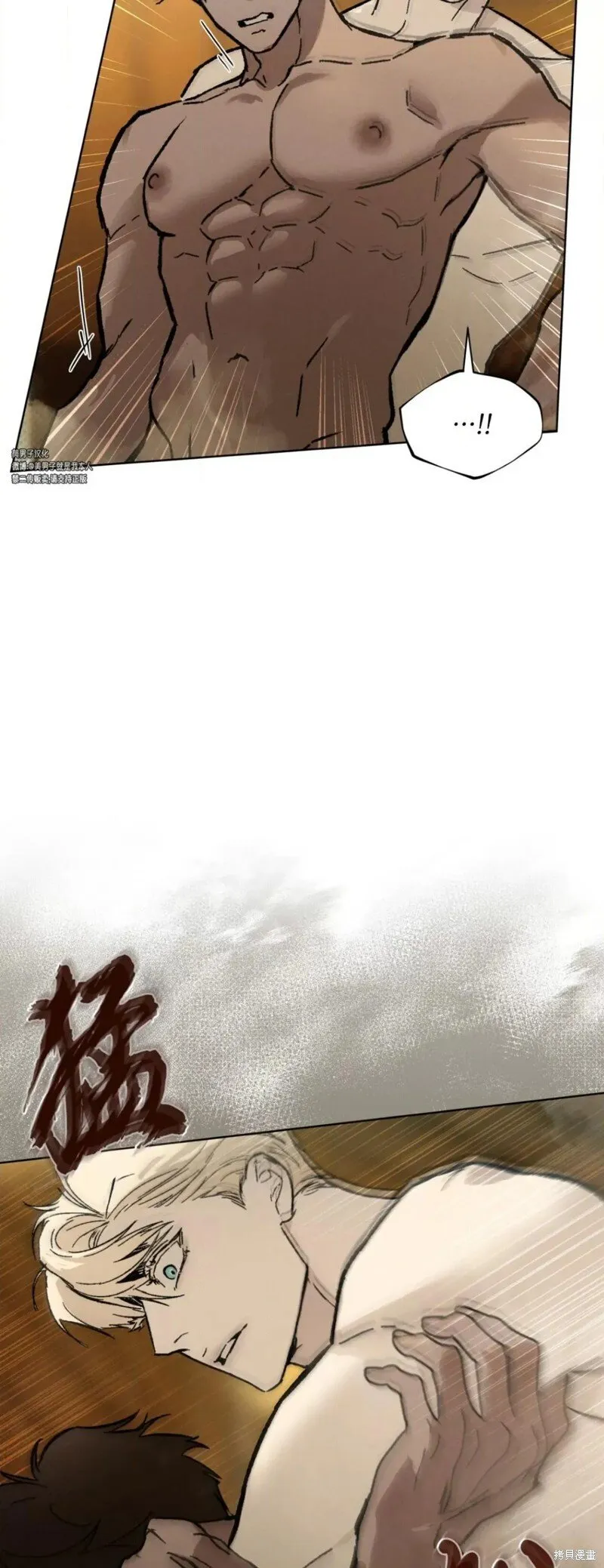 第32话 第4页