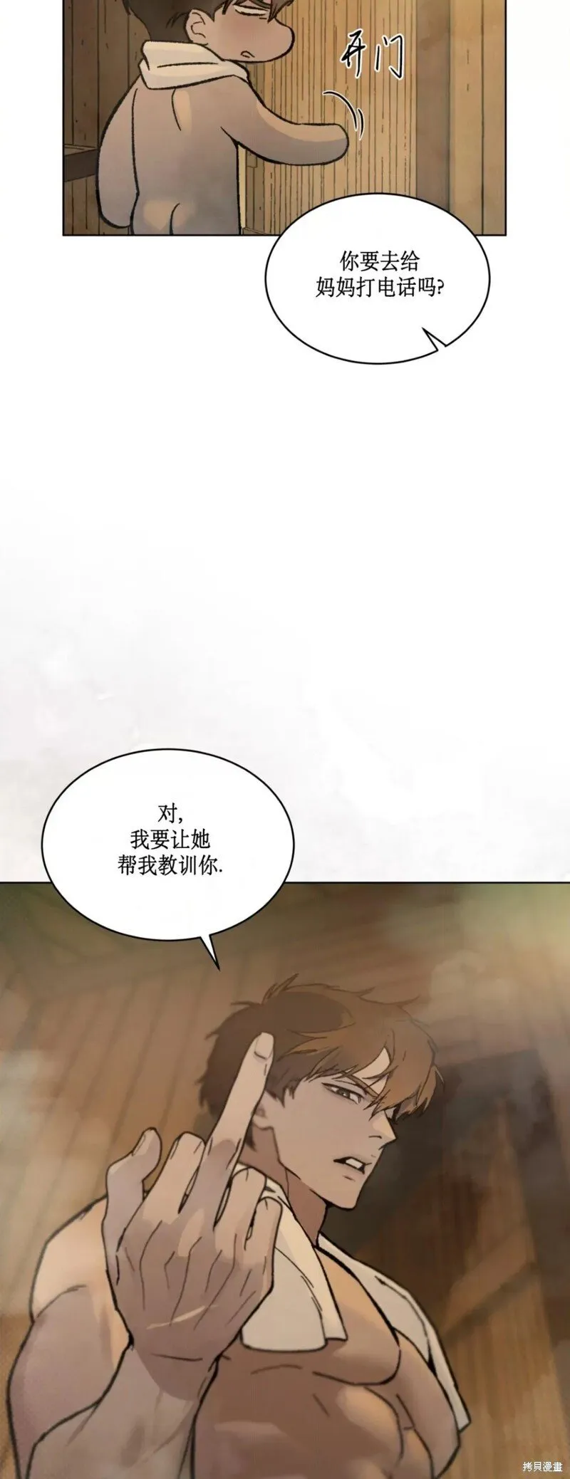 第32话 第9页