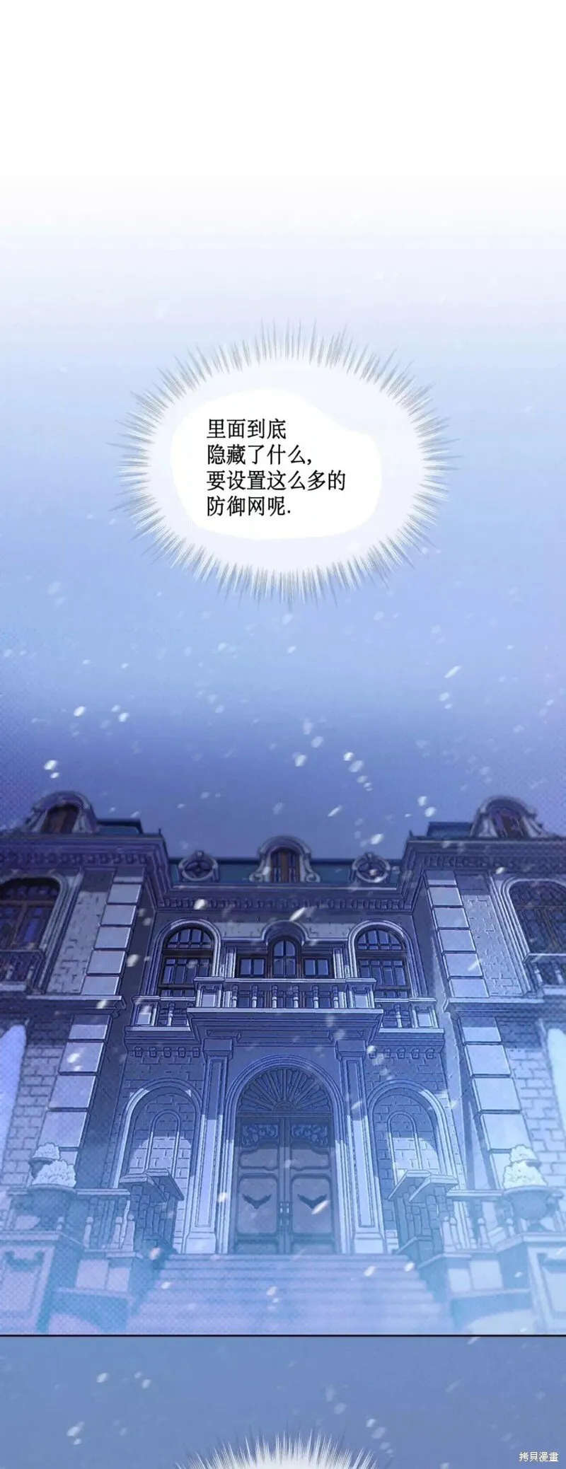 第32话 第20页