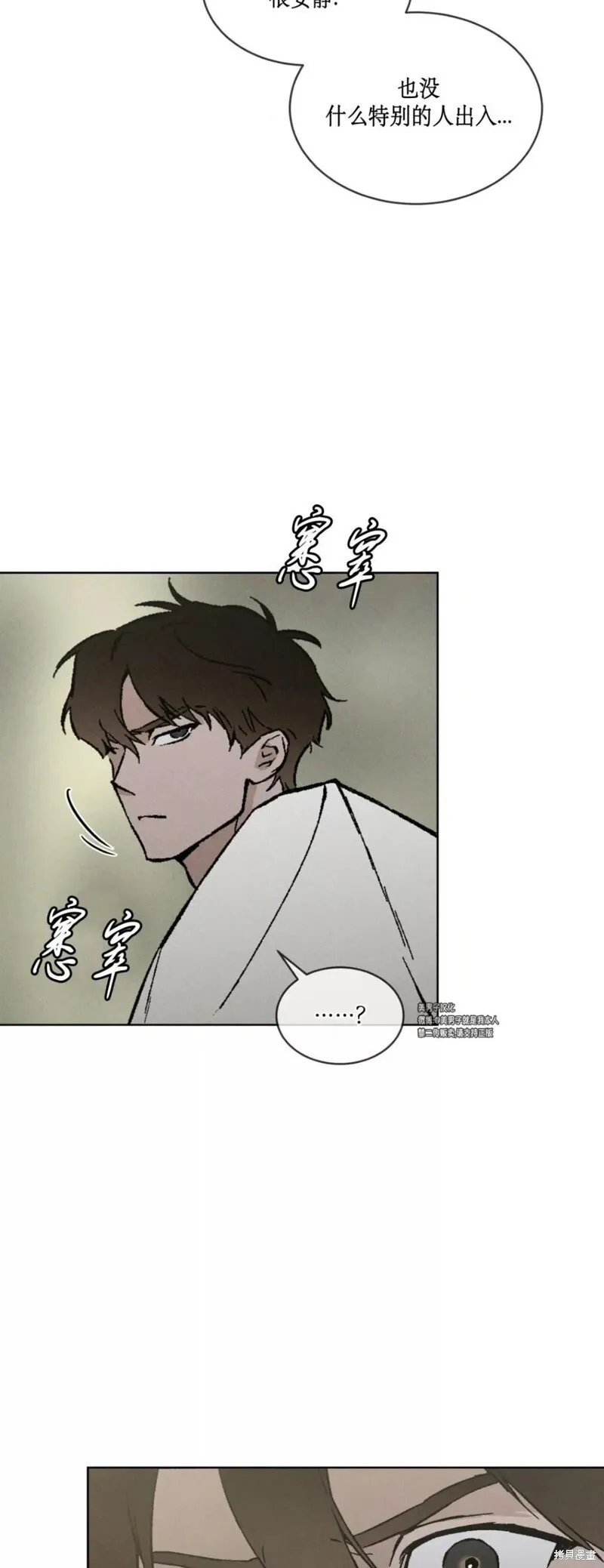 第32话 第24页