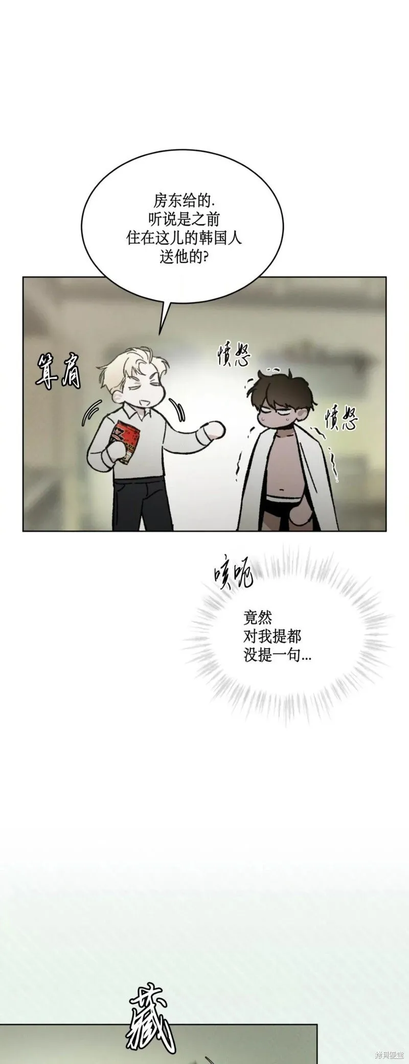第32话 第27页