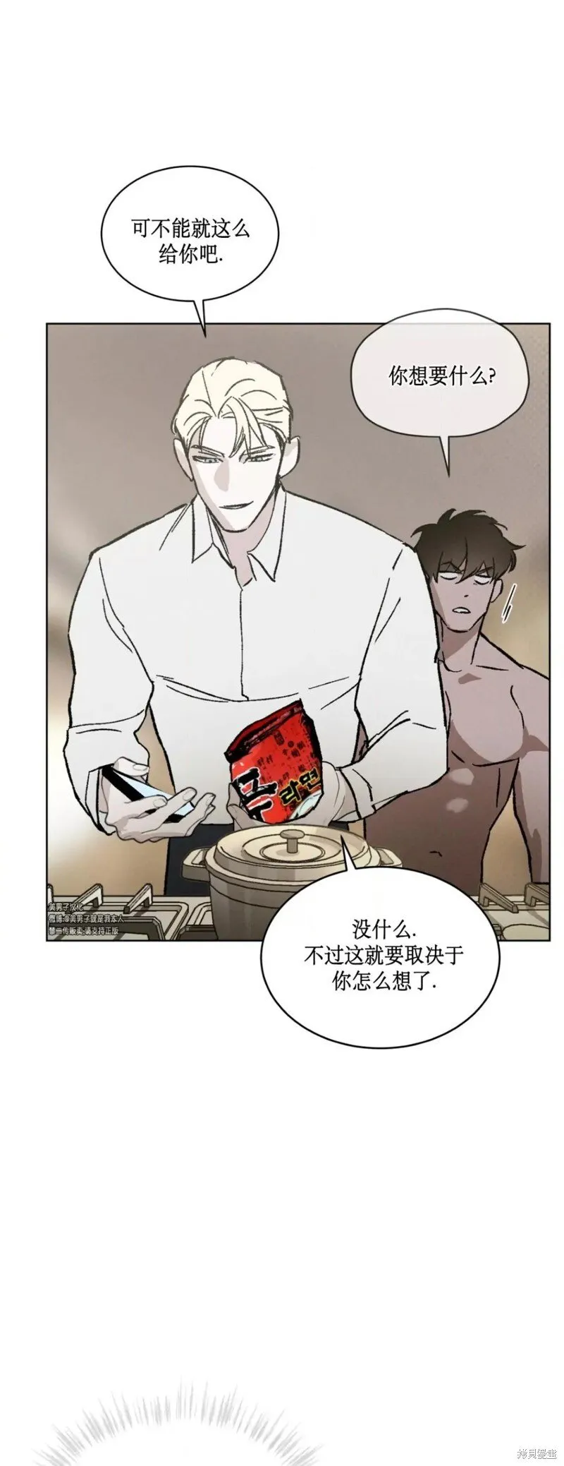第32话 第30页
