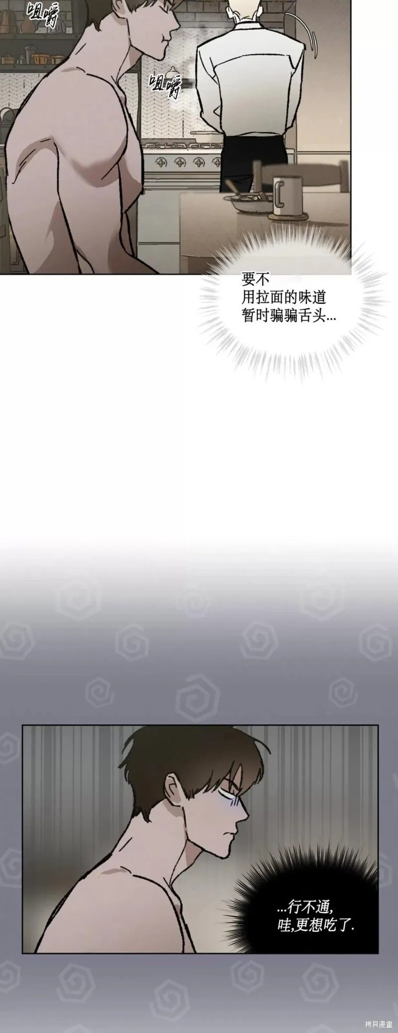 第32话 第32页