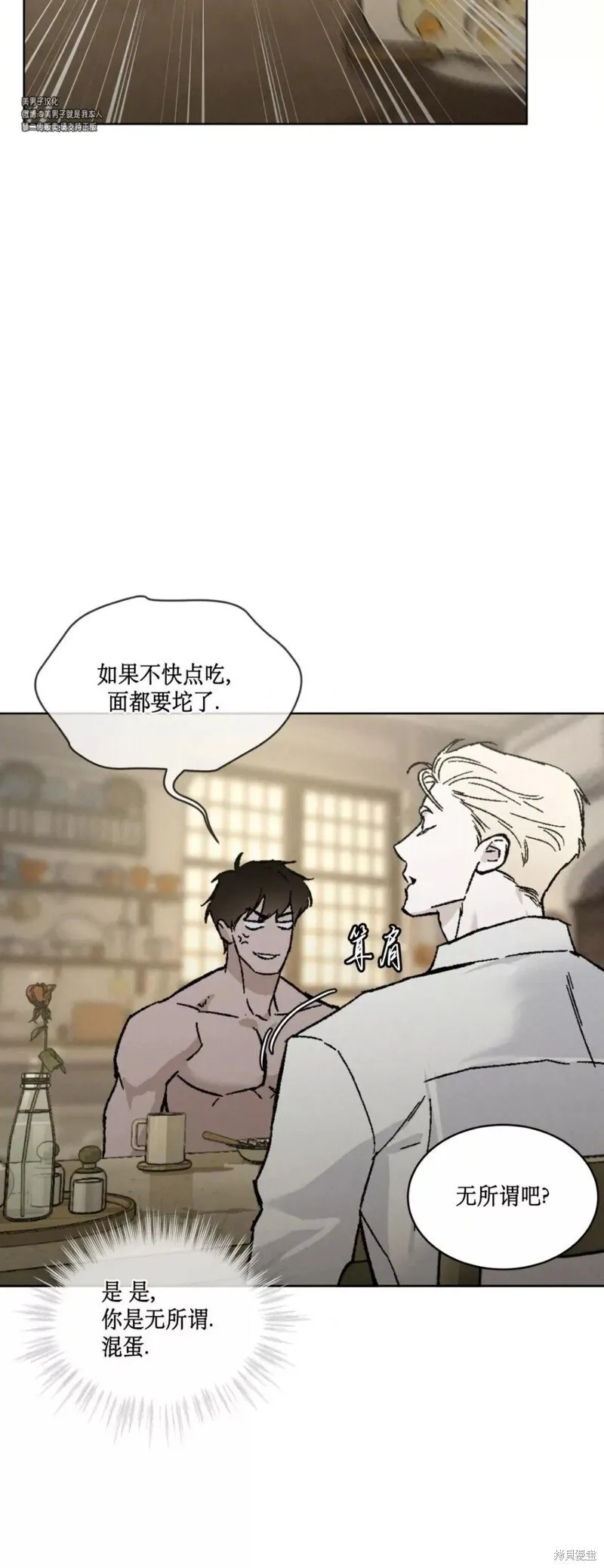 第32话 第35页