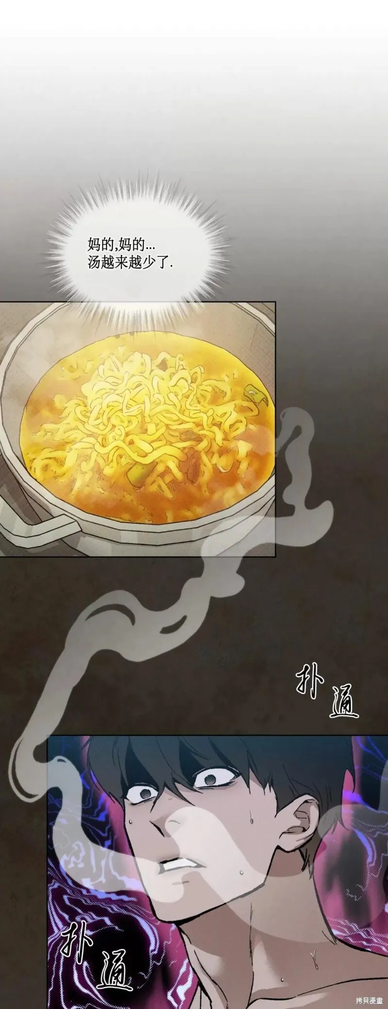 第32话 第36页