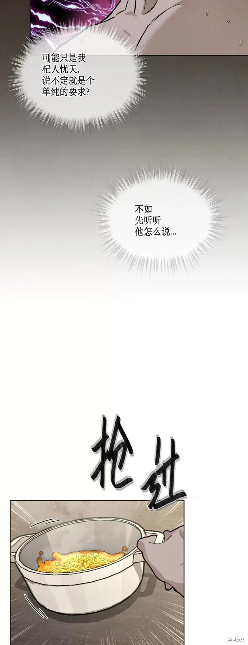 第32话 第37页