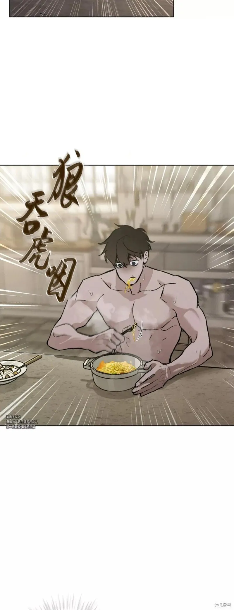 第32话 第38页