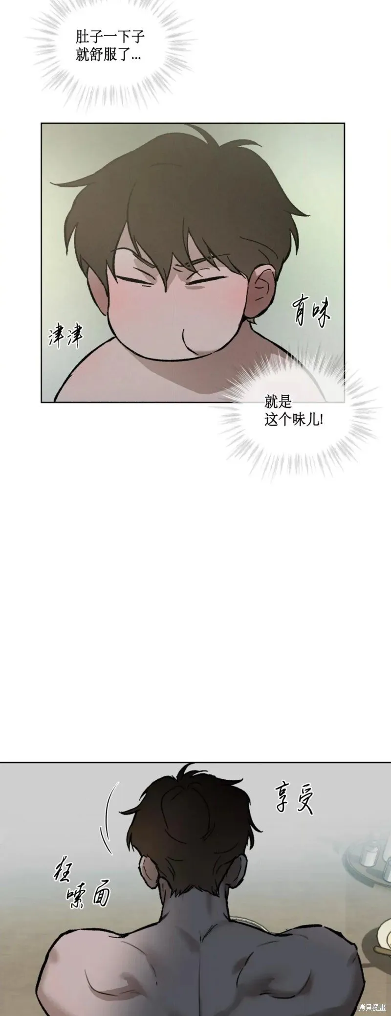 第32话 第39页