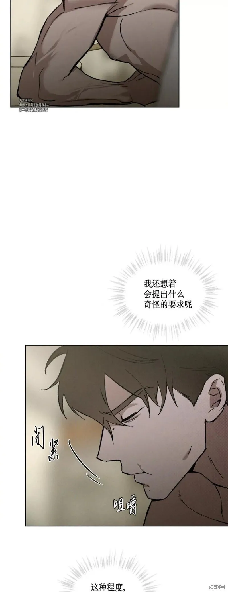 第32话 第43页