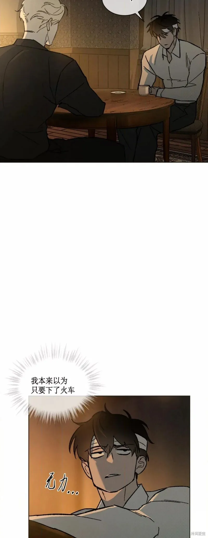 第31话 第2页