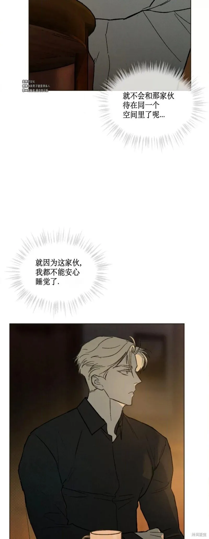 第31话 第3页