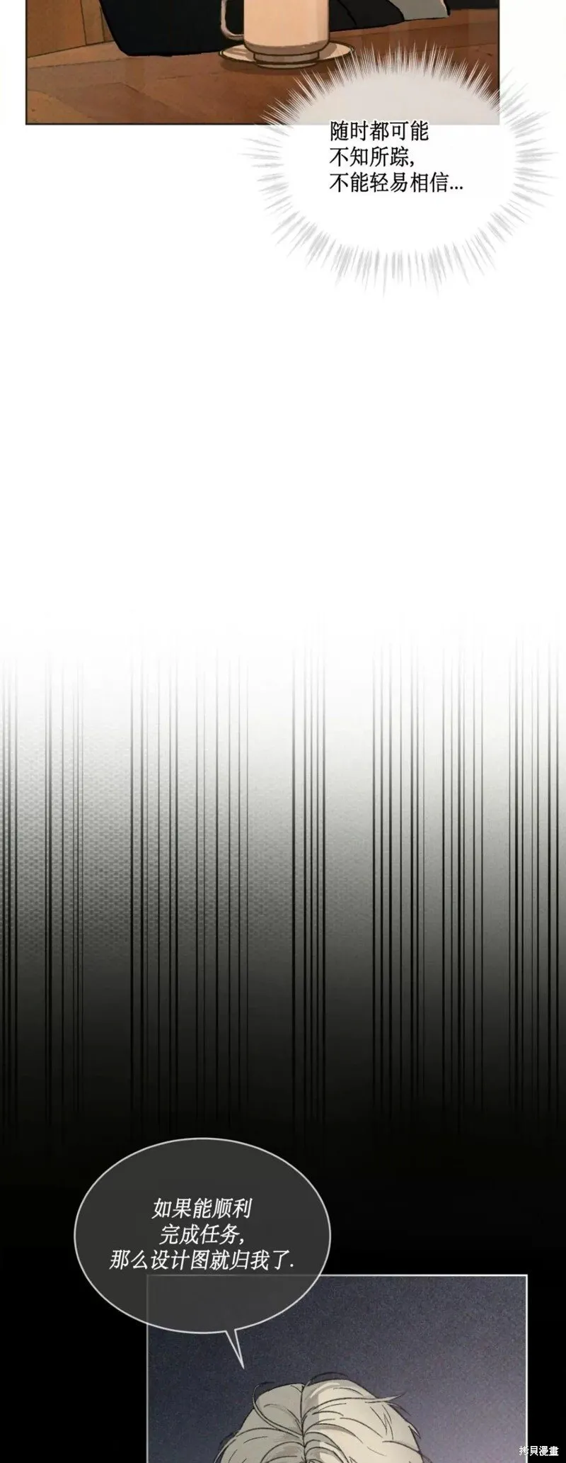 第31话 第4页