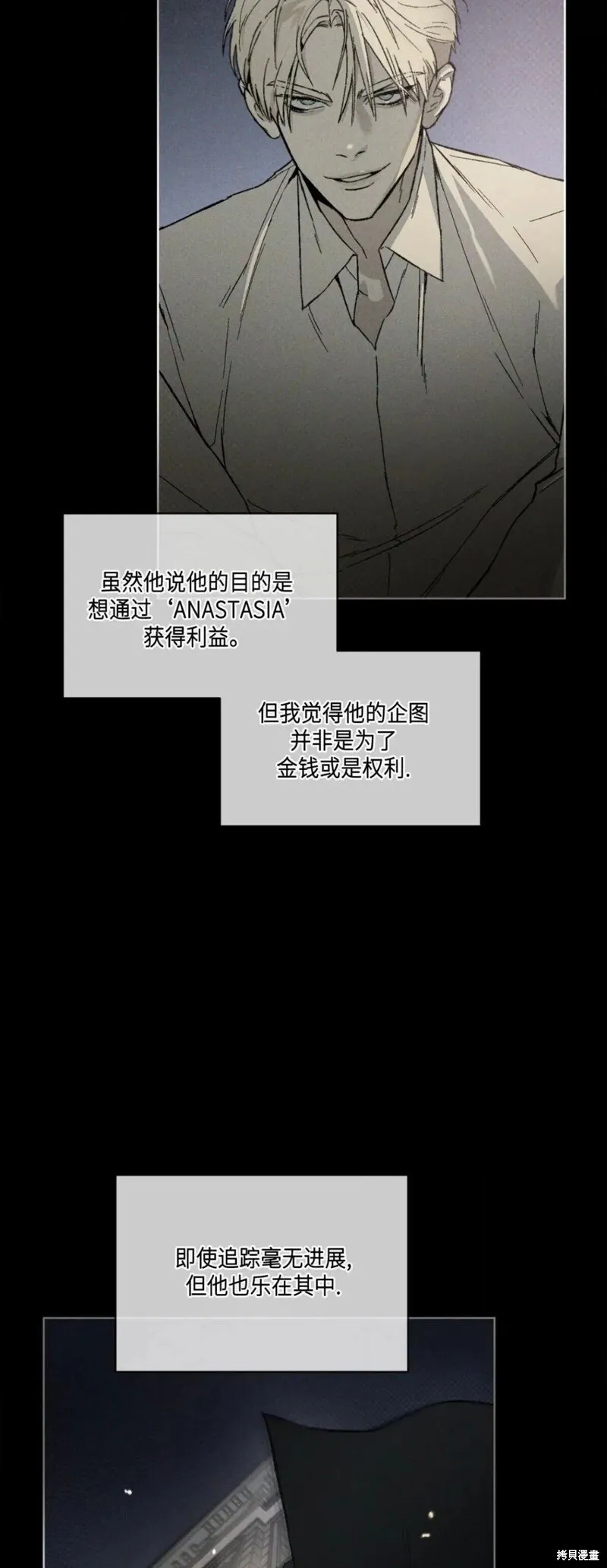 第31话 第5页