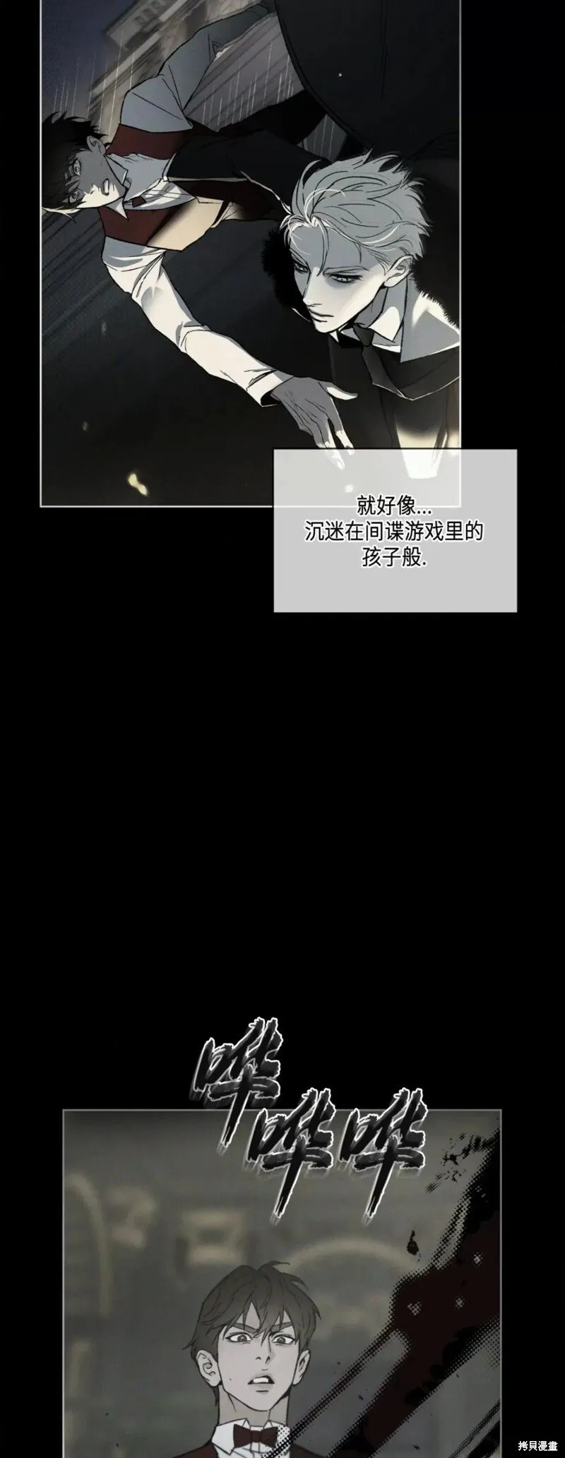 第31话 第6页