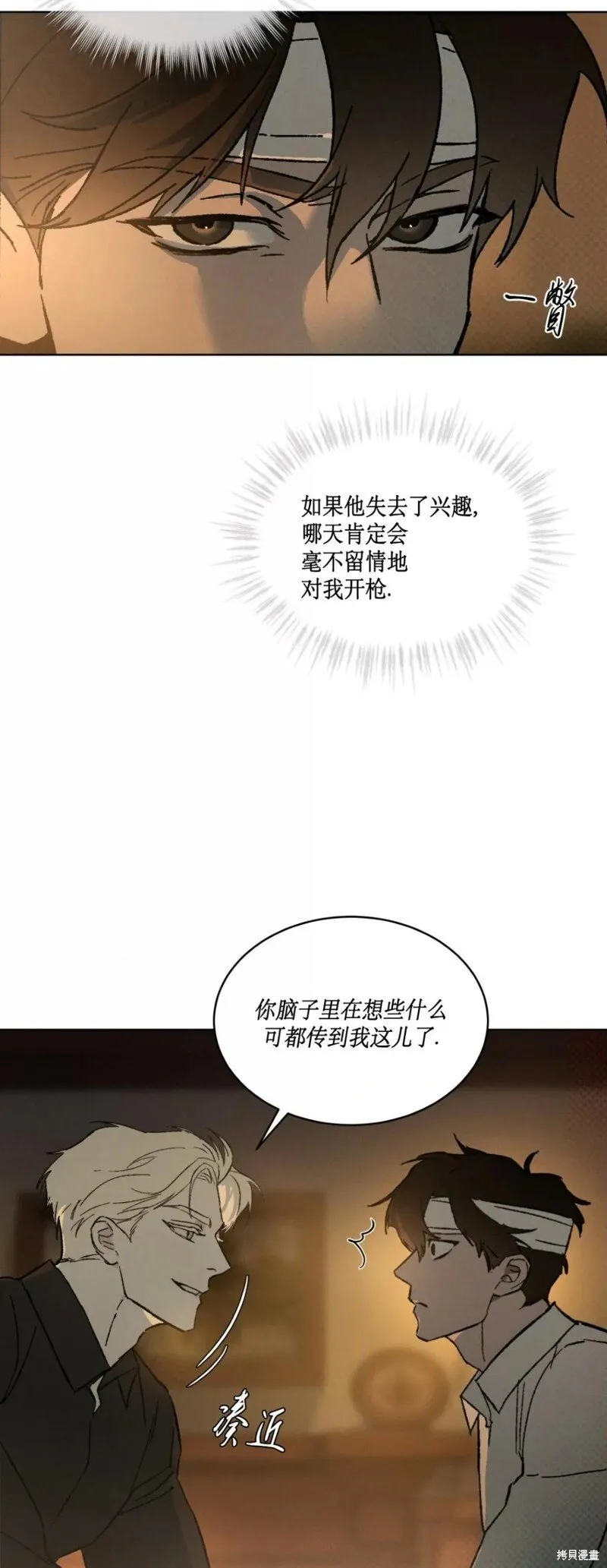 第31话 第8页