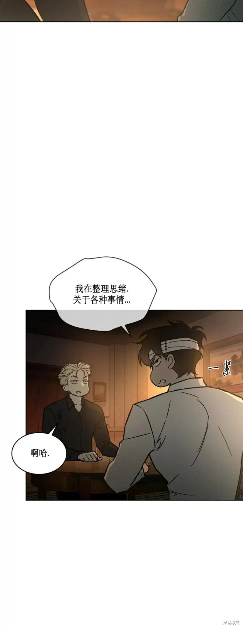 第31话 第9页