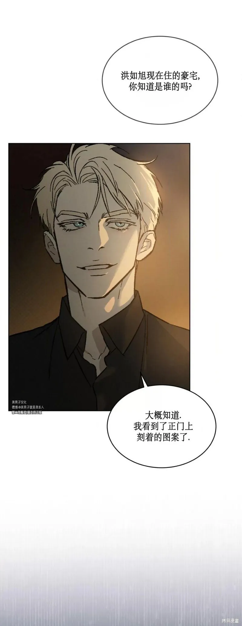第31话 第10页