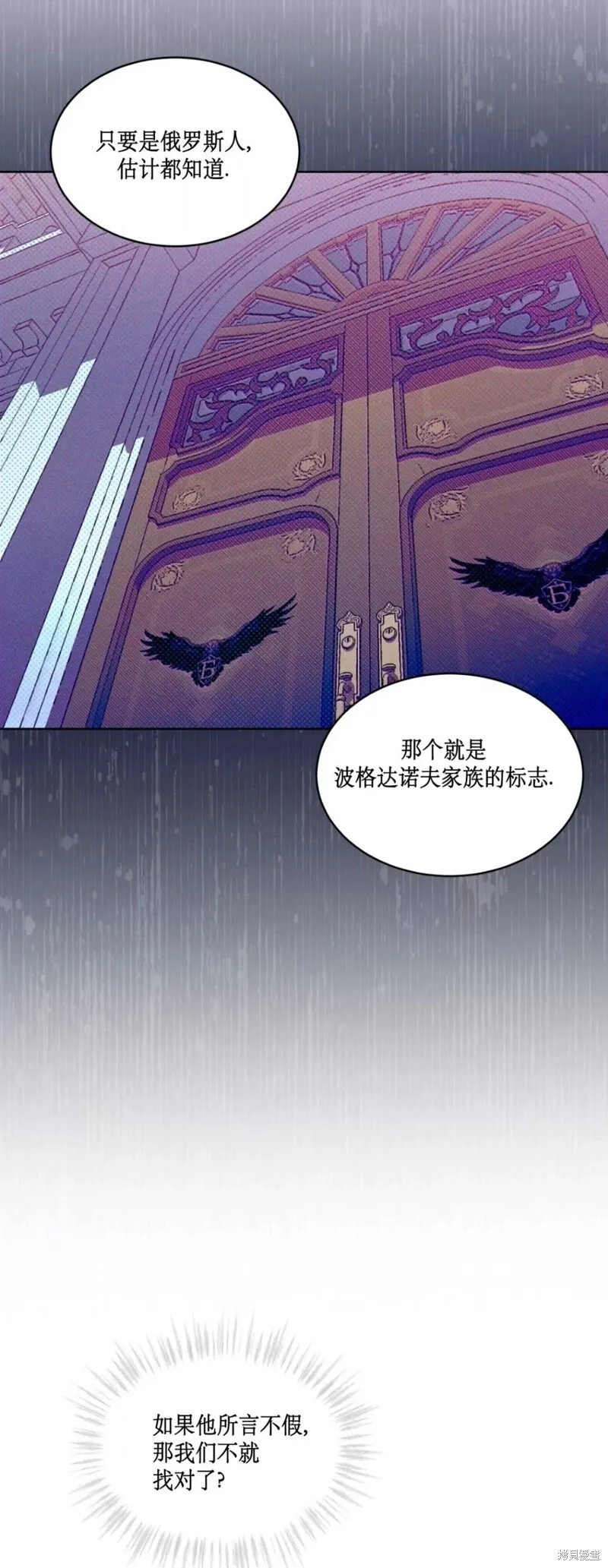 第31话 第11页