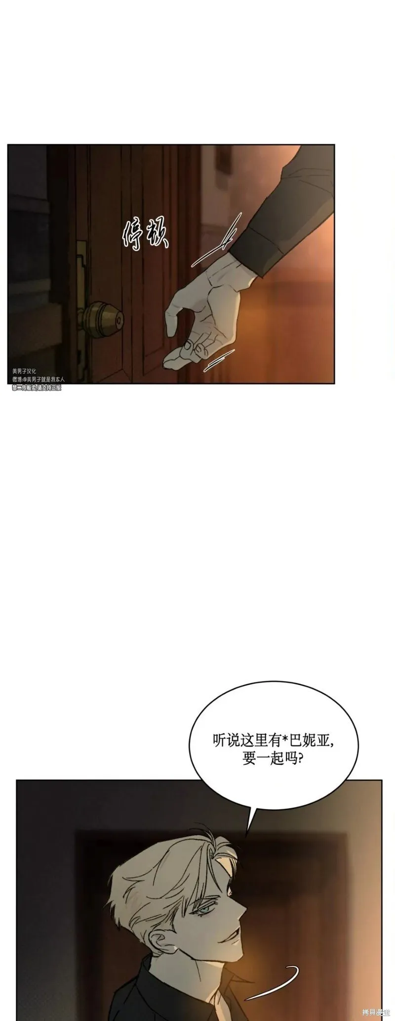 第31话 第14页