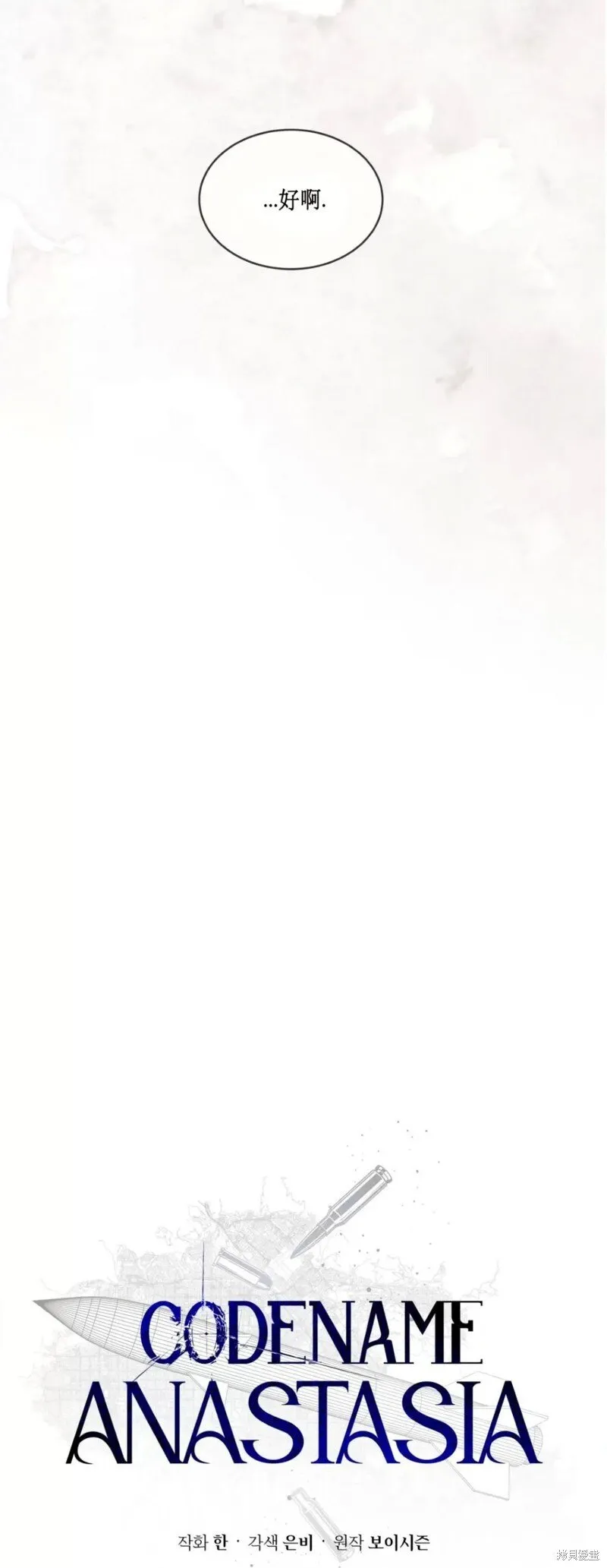 第31话 第20页
