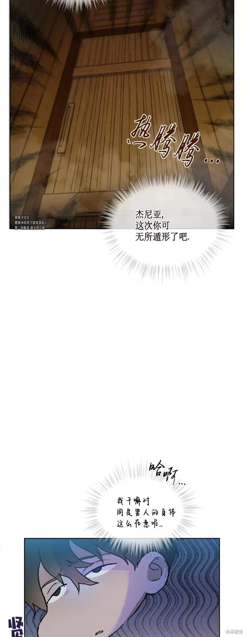 第31话 第23页