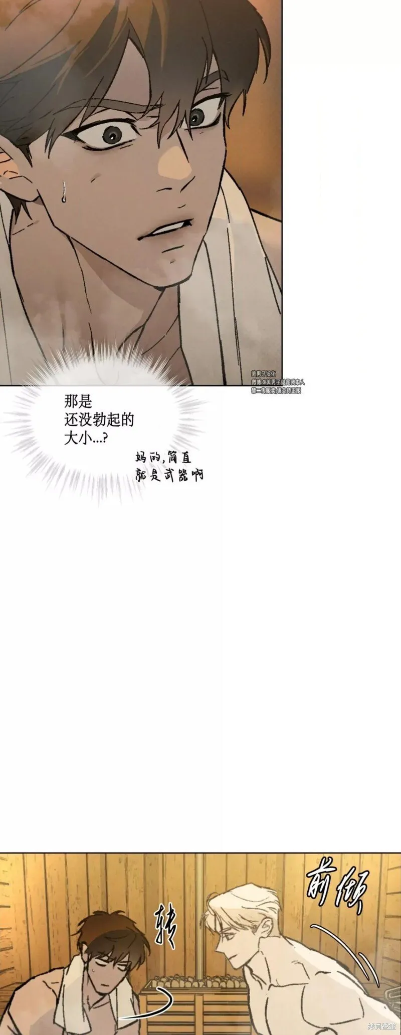 第31话 第27页