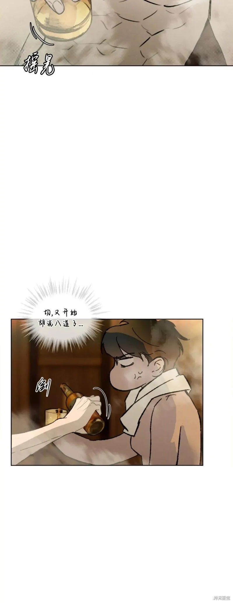 第31话 第31页