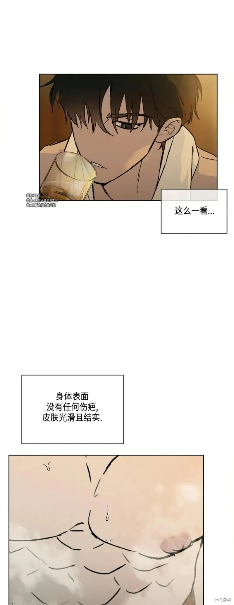 第31话 第32页
