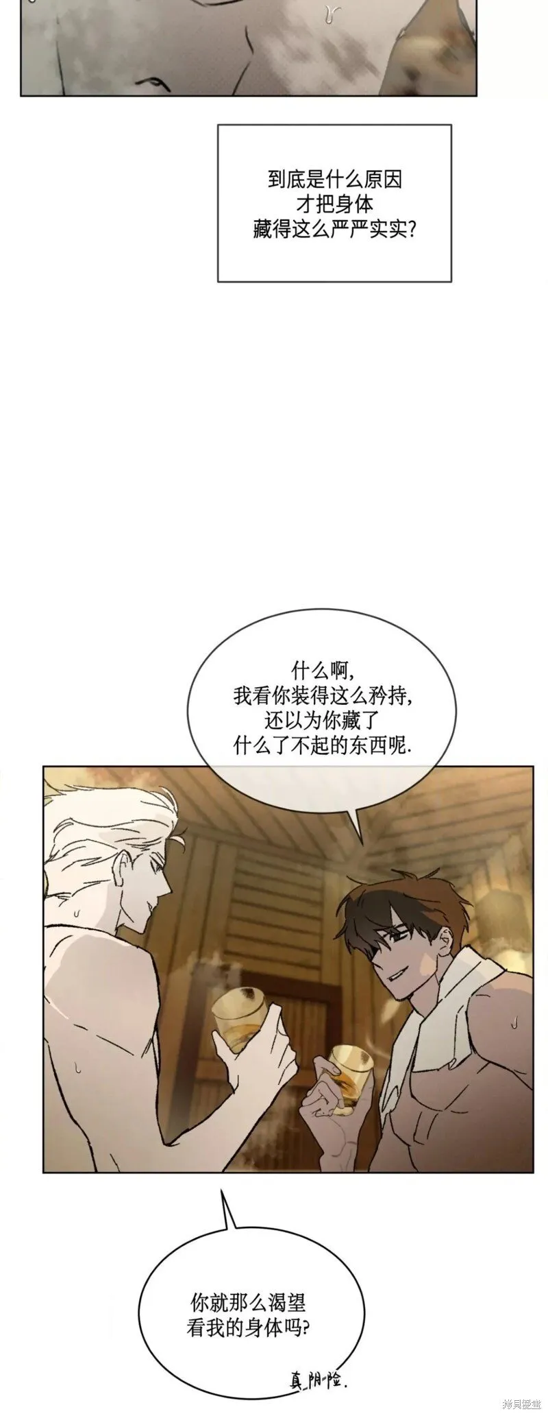 第31话 第33页