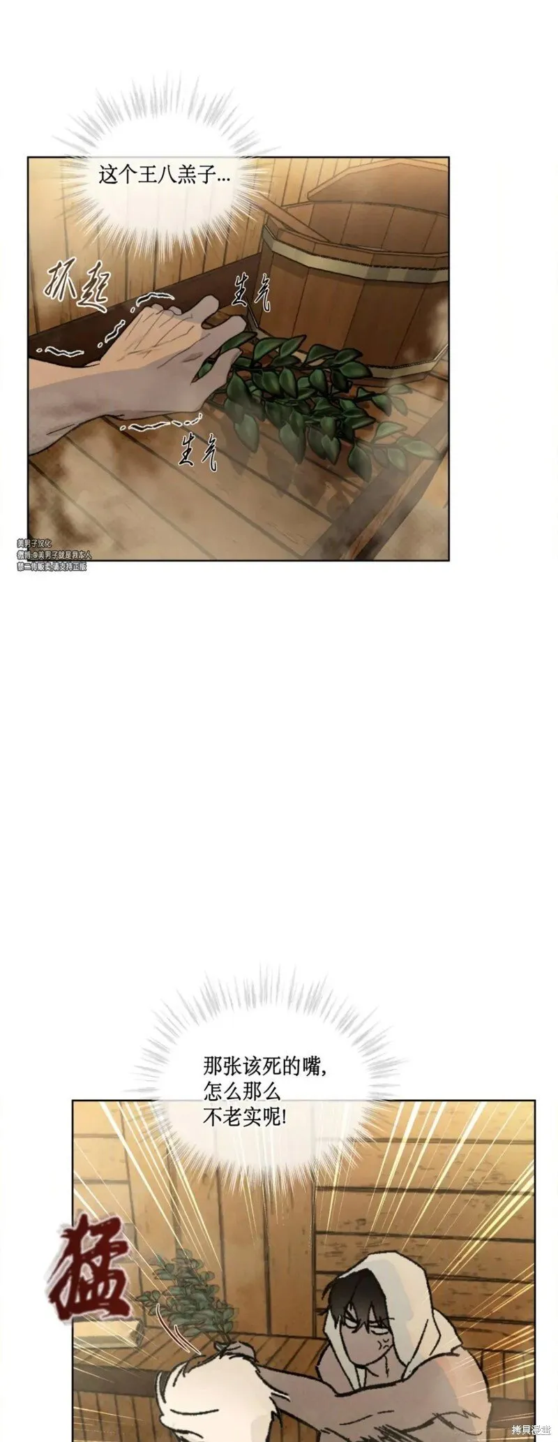 第31话 第44页