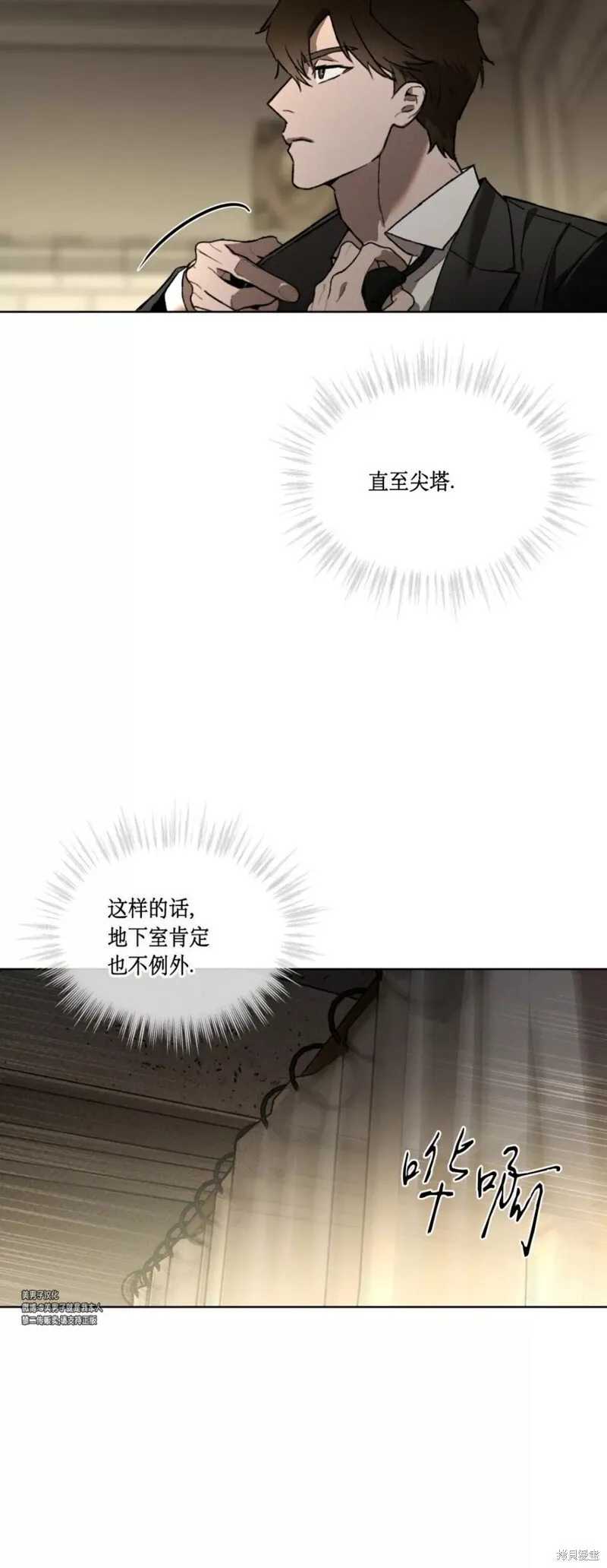 第31话 第54页