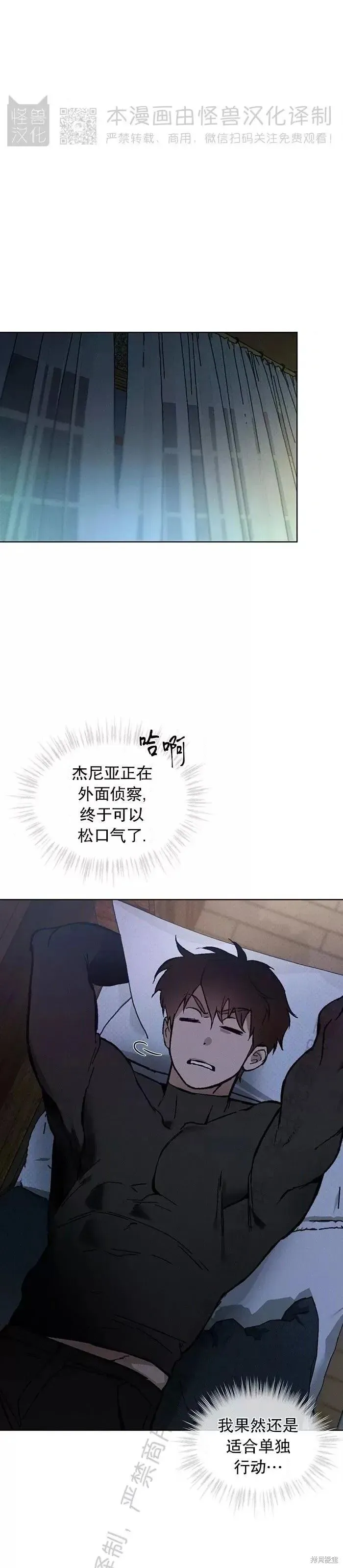 第33话 第1页
