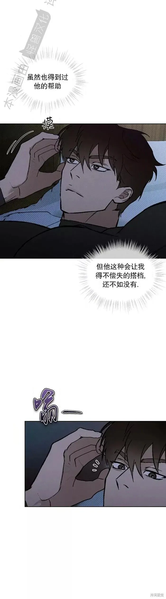 第33话 第2页
