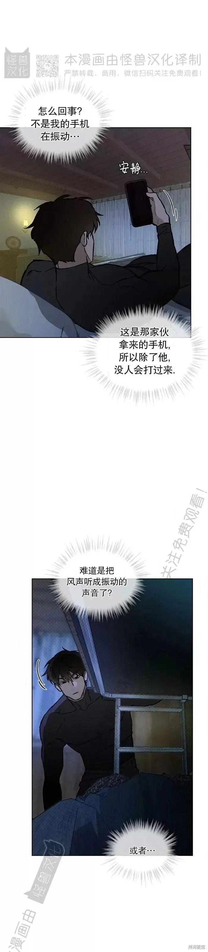 第33话 第3页