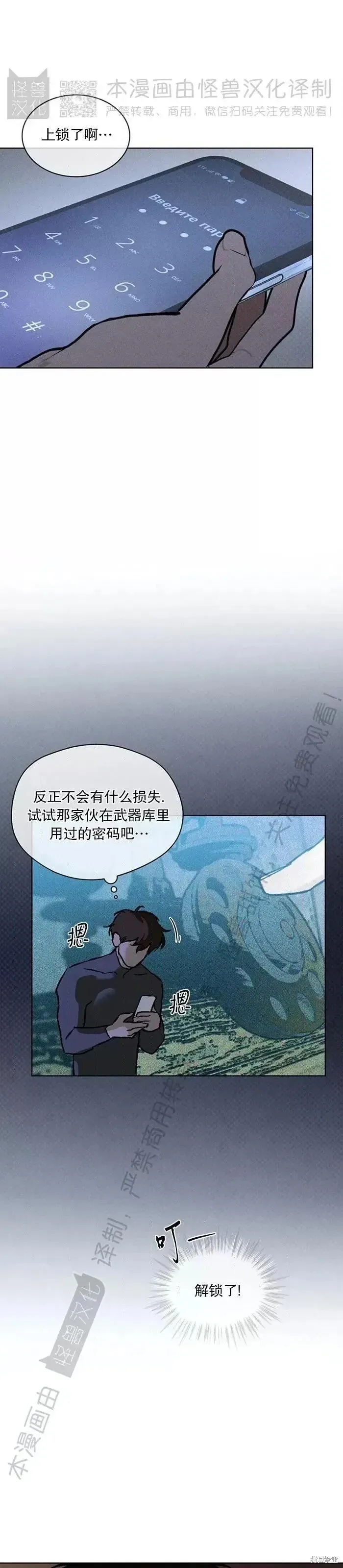 第33话 第5页