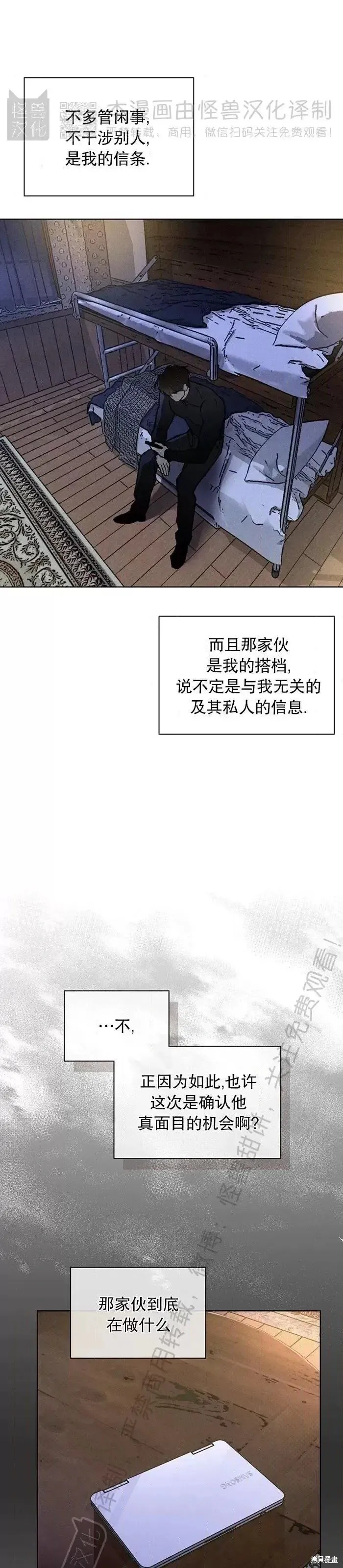 第33话 第7页