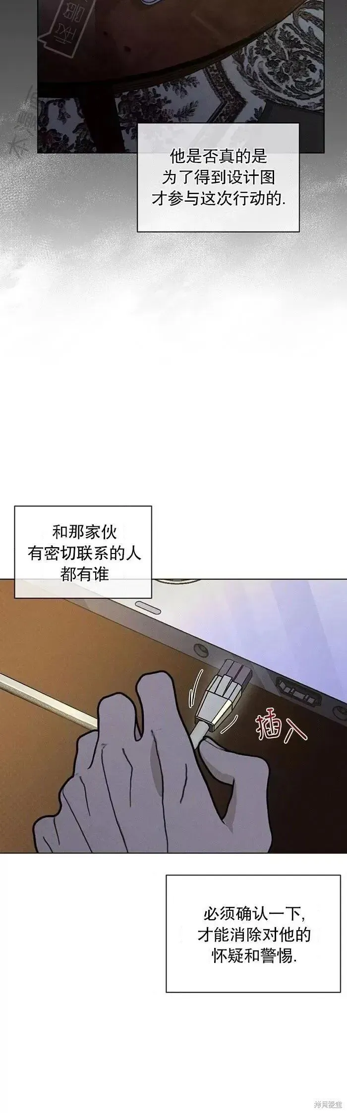 第33话 第8页