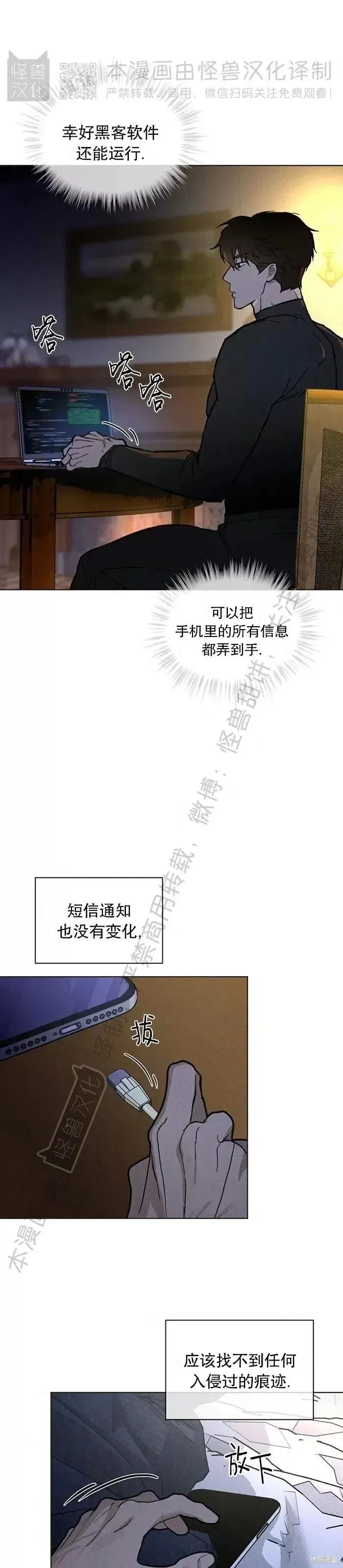 第33话 第9页