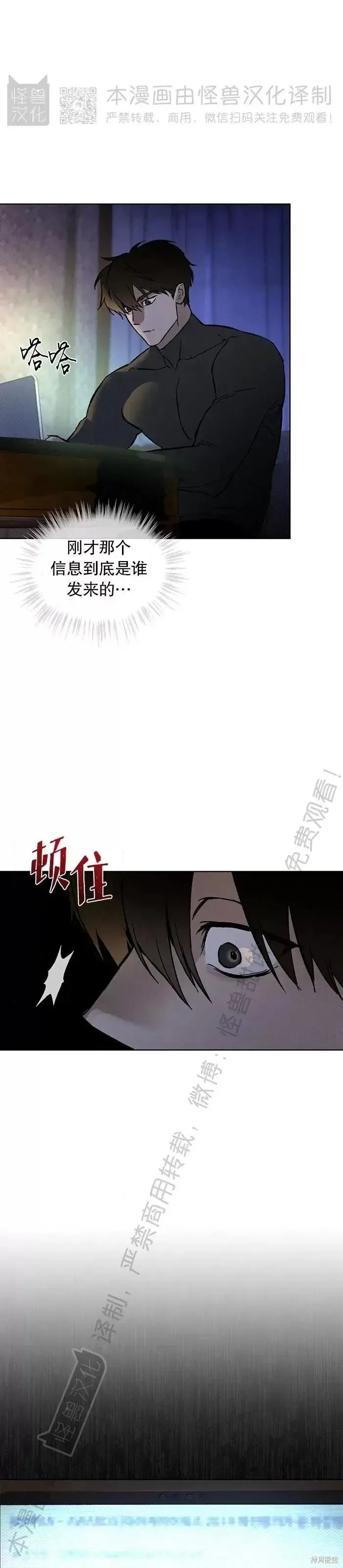 第33话 第11页