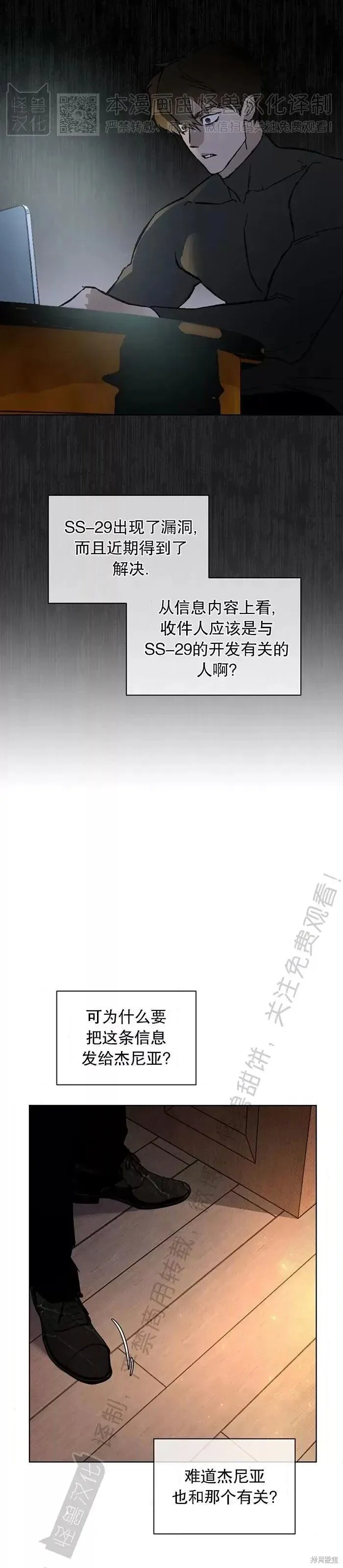 第33话 第13页