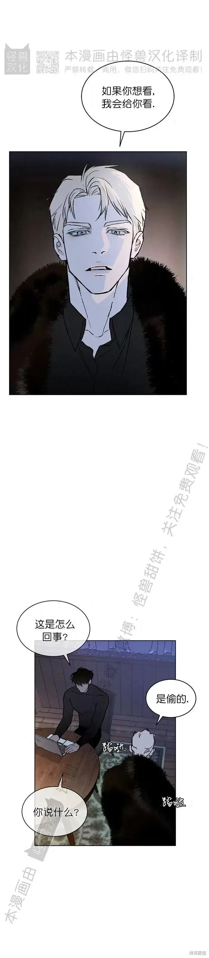 第33话 第15页