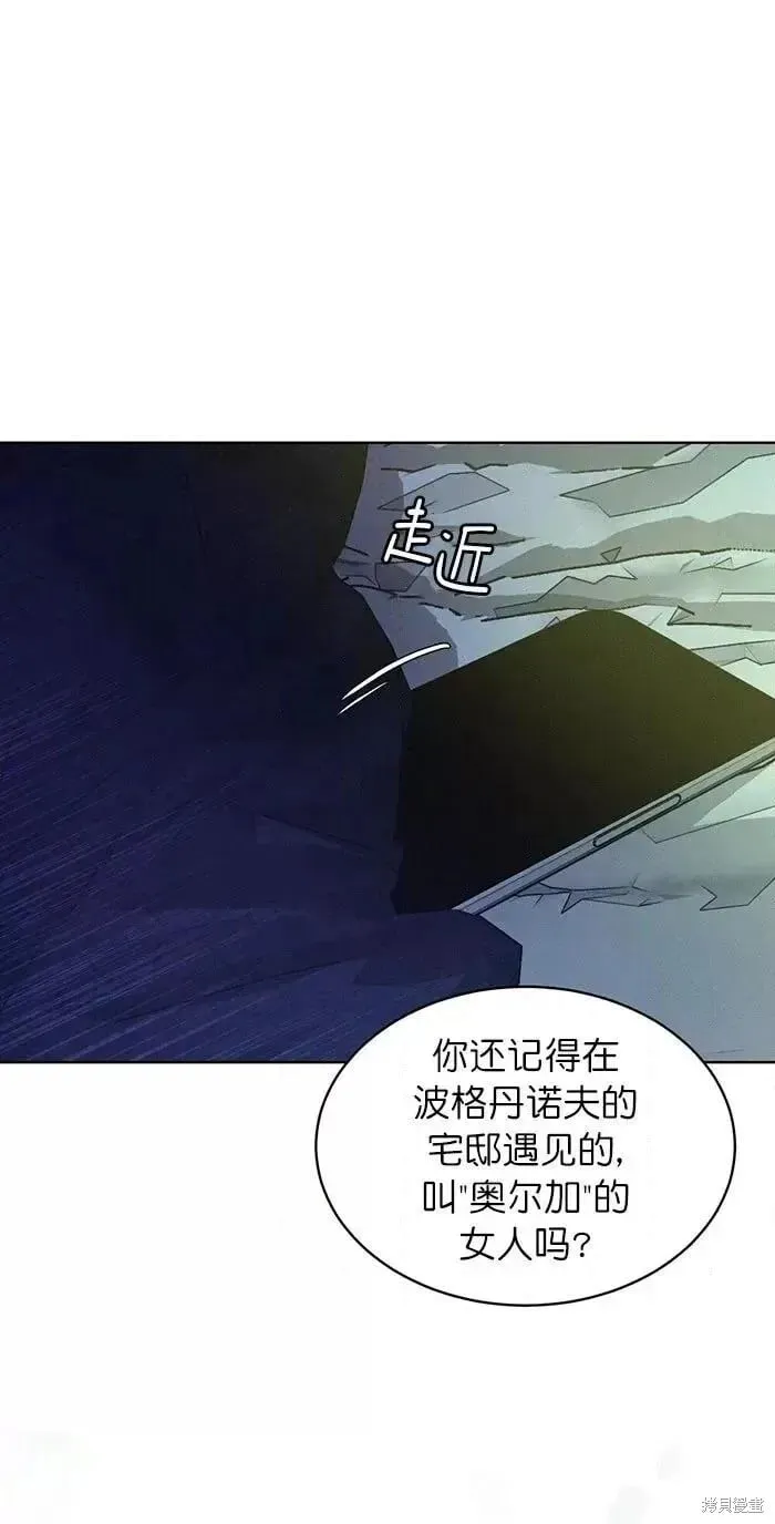 第33话 第16页