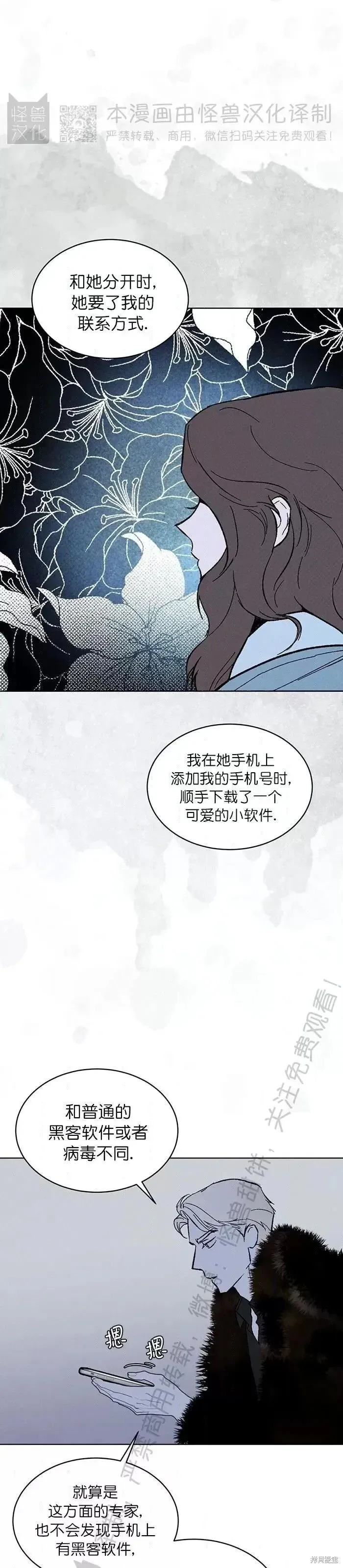 第33话 第17页