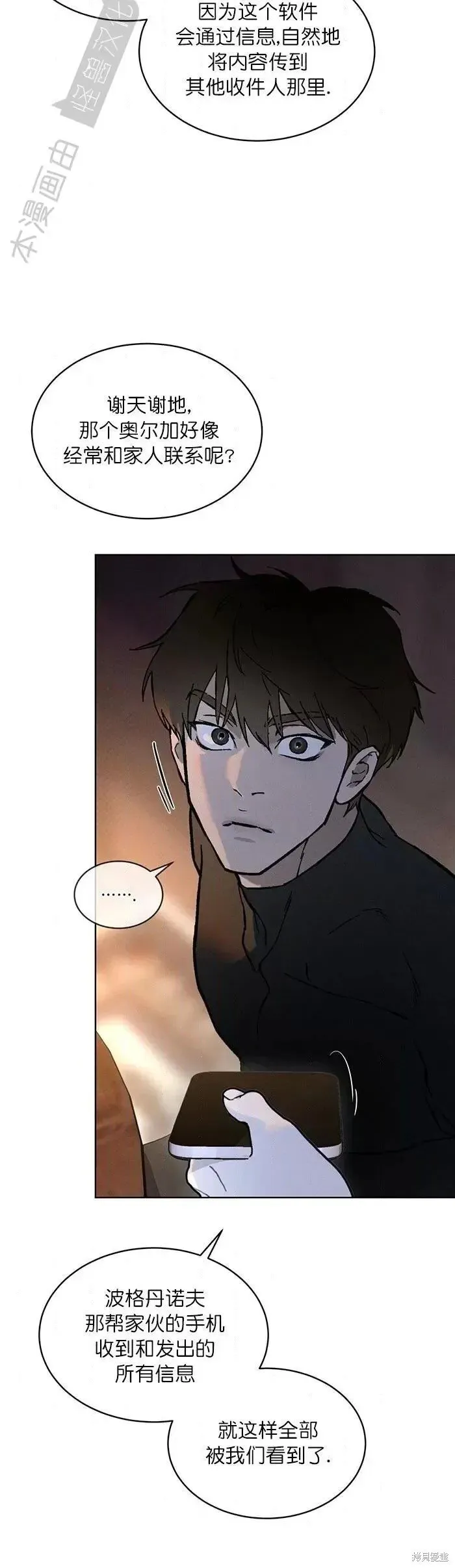 第33话 第18页