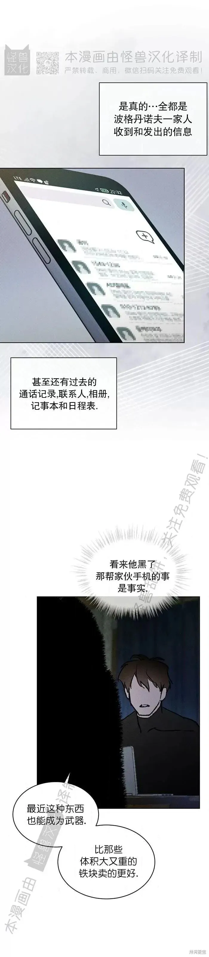 第33话 第19页
