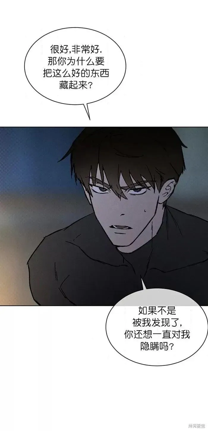 第33话 第20页
