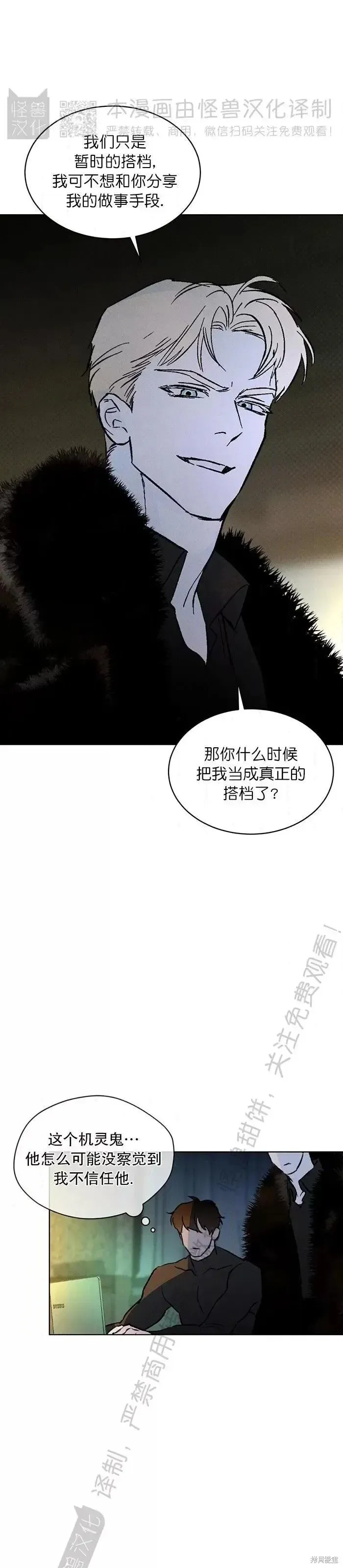 第33话 第21页